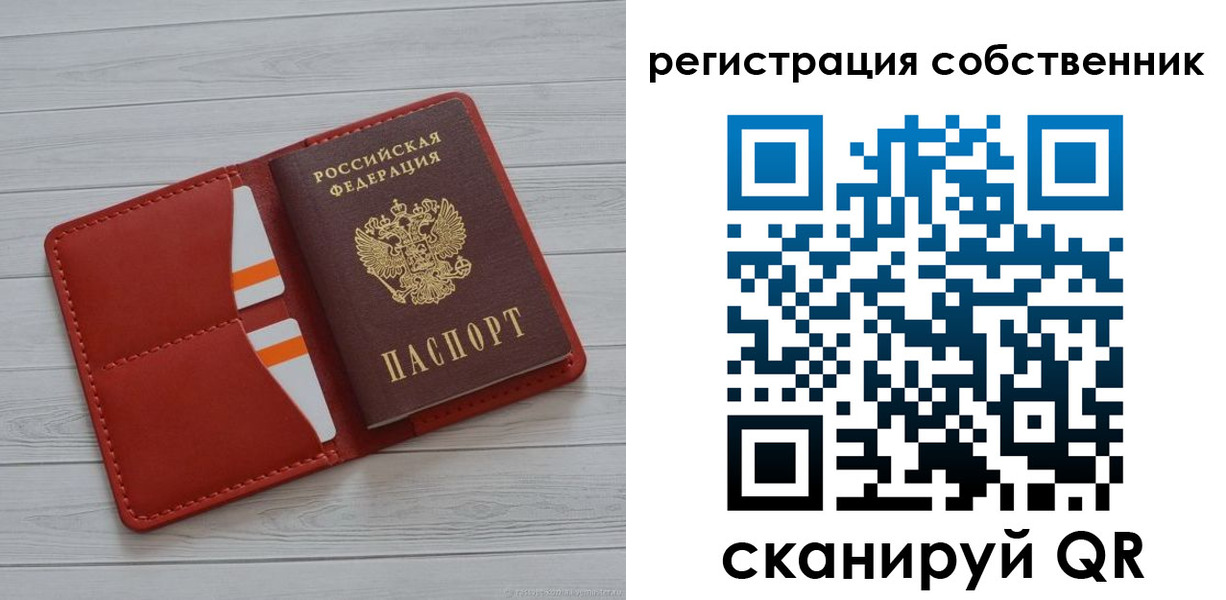 пропишу в квартире в Смоленске
