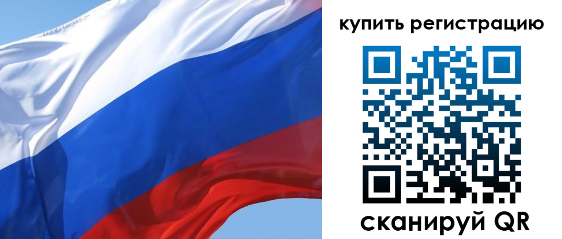 временная прописка в Смоленске