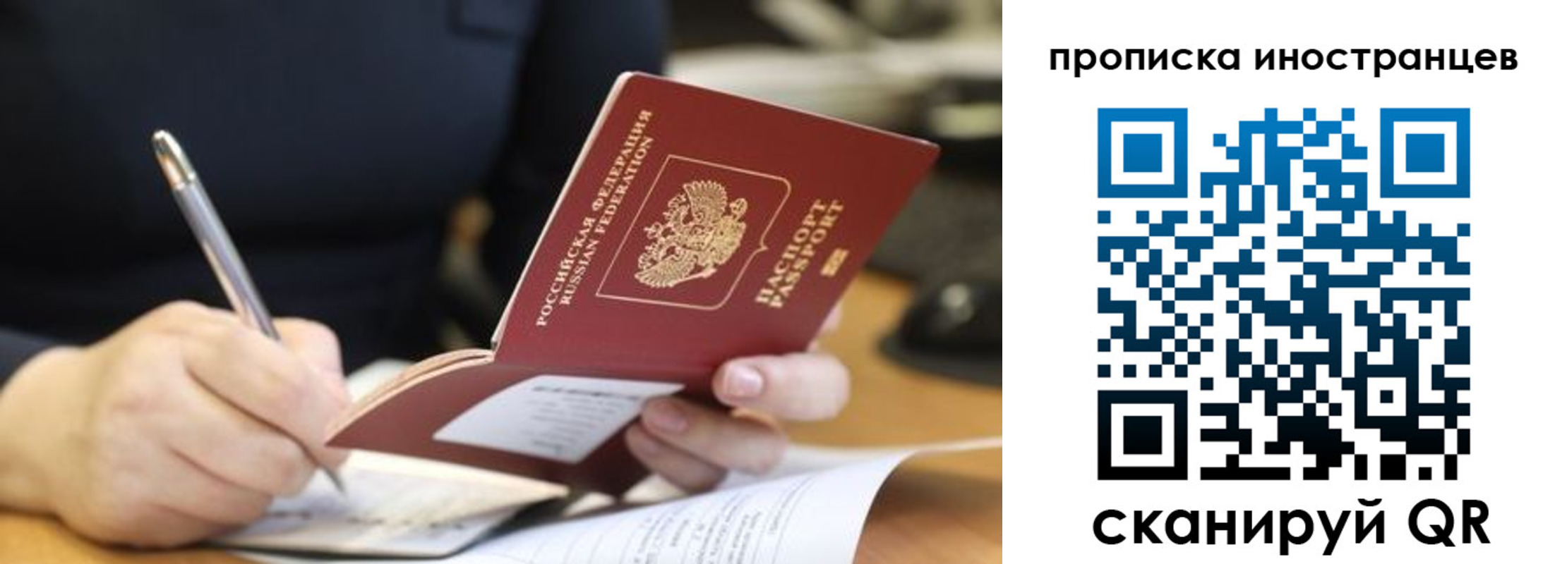 прописка для школы в Смоленске