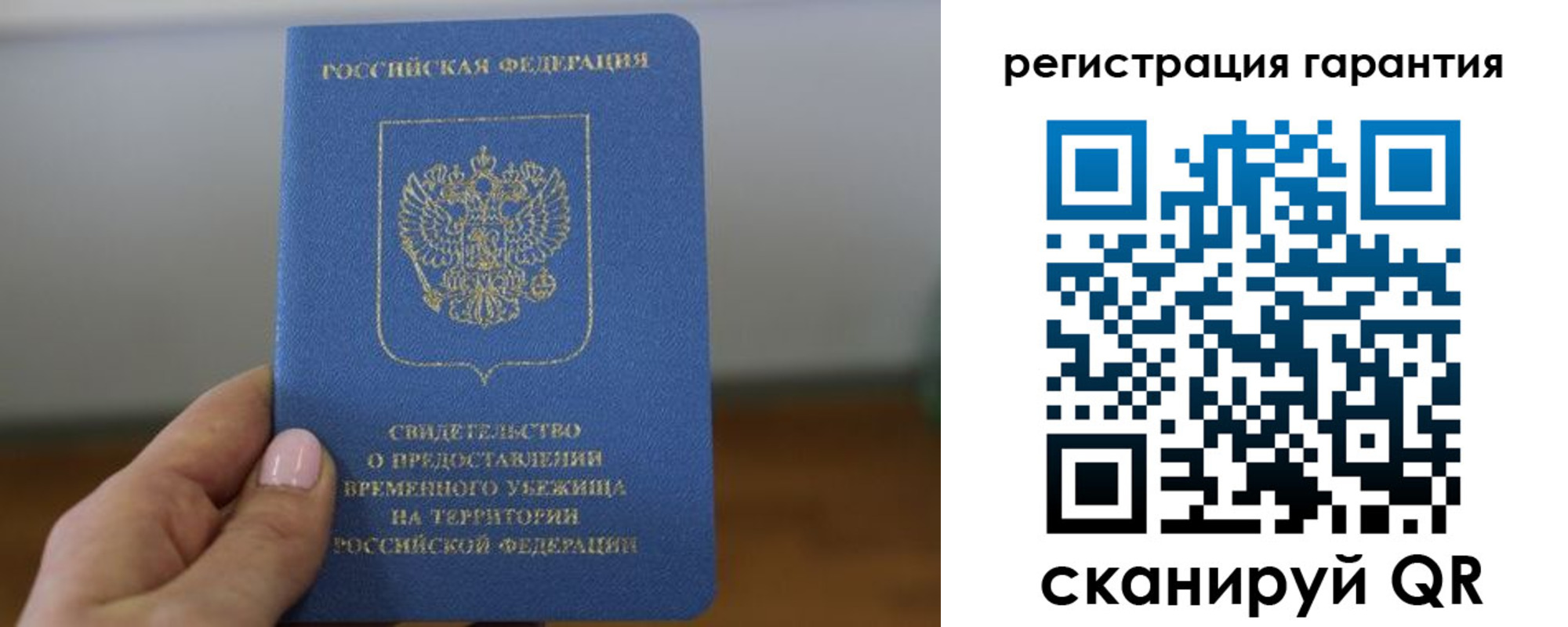 прописка в квартире в Смоленске