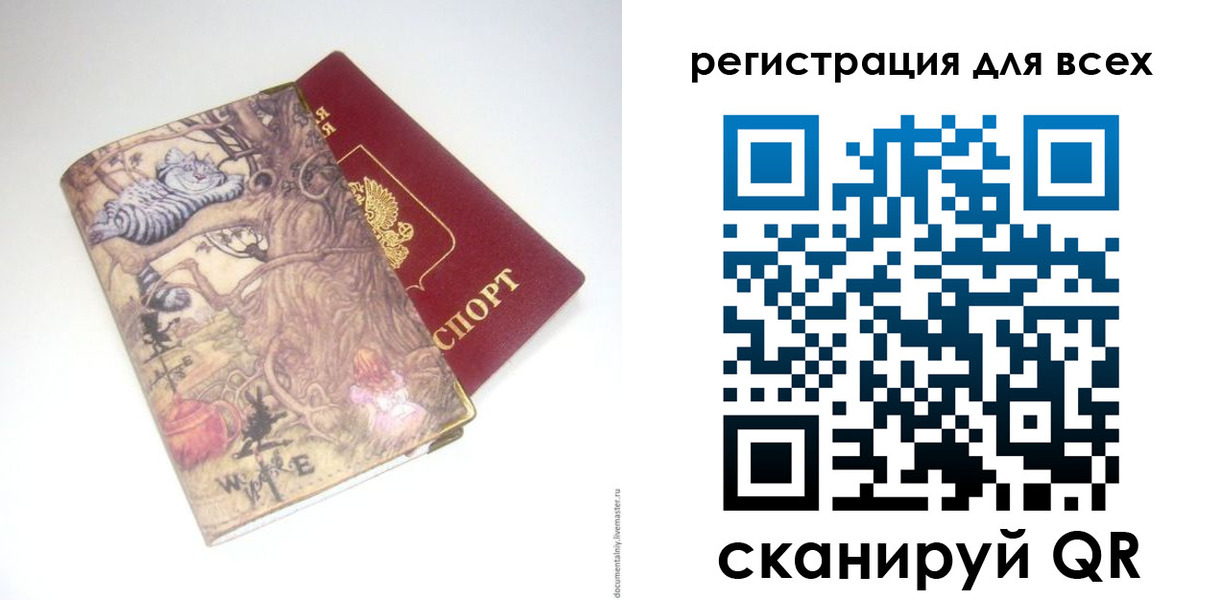 купить прописку в Смоленске
