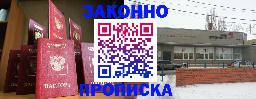 прописка для школы в Смоленске