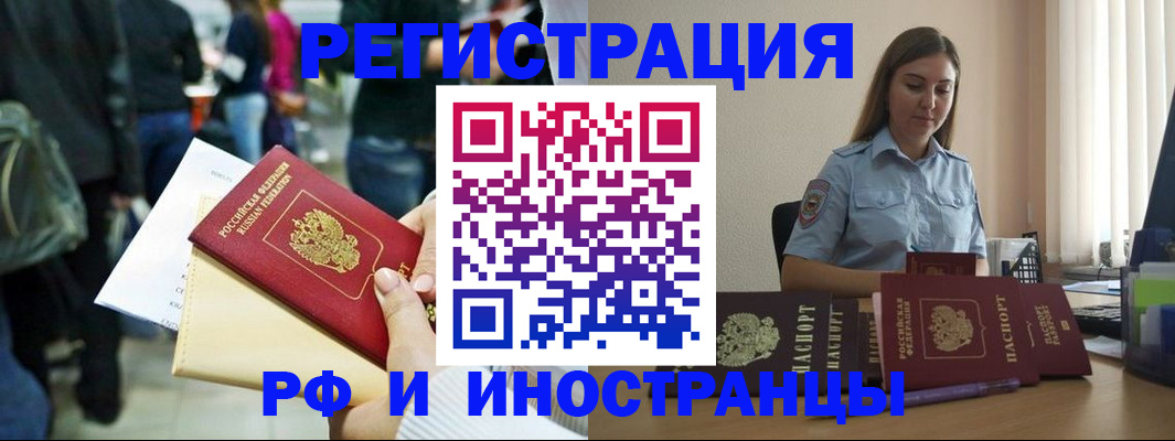 временная регистрация адрес в Смоленске