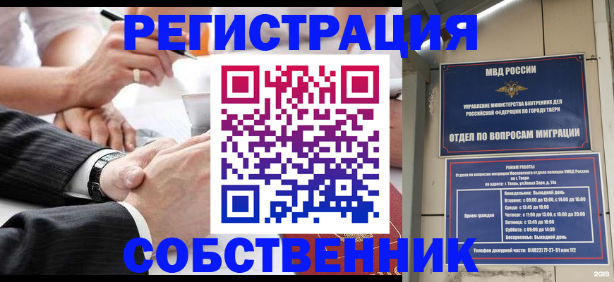 временная регистрация гарантия в Смоленске