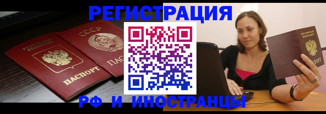 прописка для школы в Смоленске